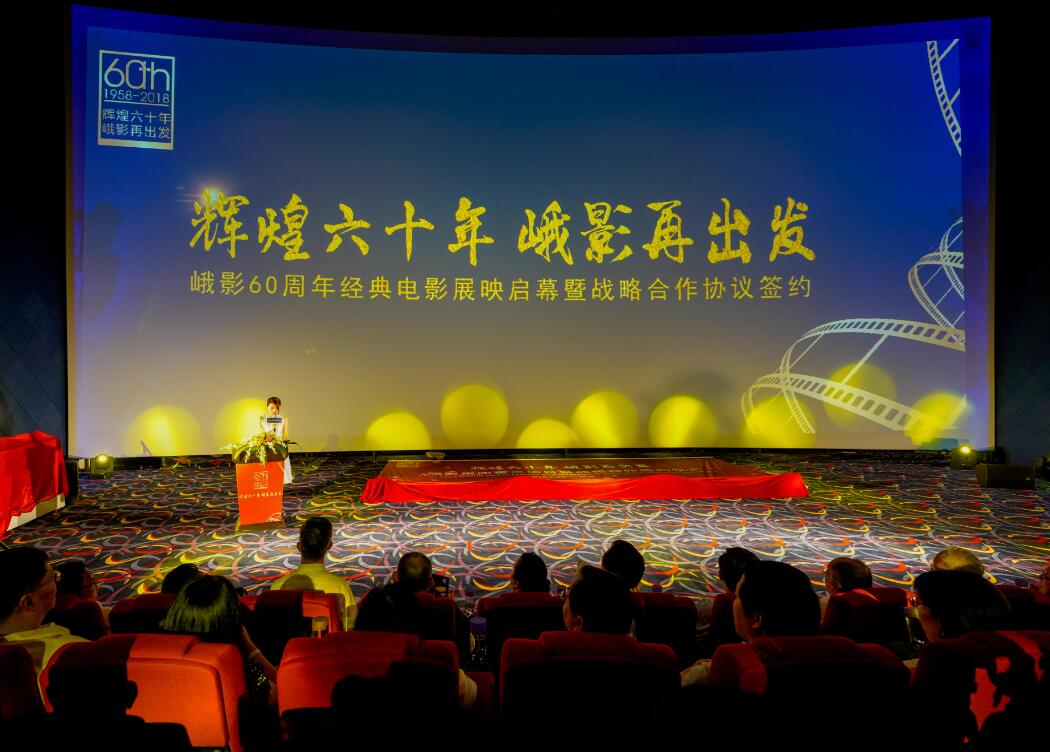 省PT视讯集团与峨影集团签署战略合作协议
