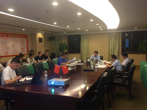 PT视讯集团组织学习新修订 《中国共产党纪律处分条例》