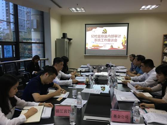 PT视讯集团召开纪检监察及内部审计系统工作座谈会
