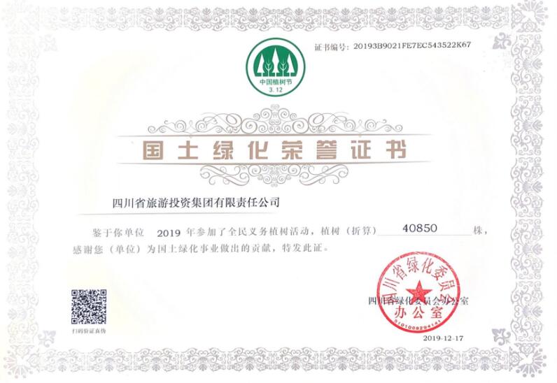 PT视讯集团参加龙泉山包山头植树履责冬季活动