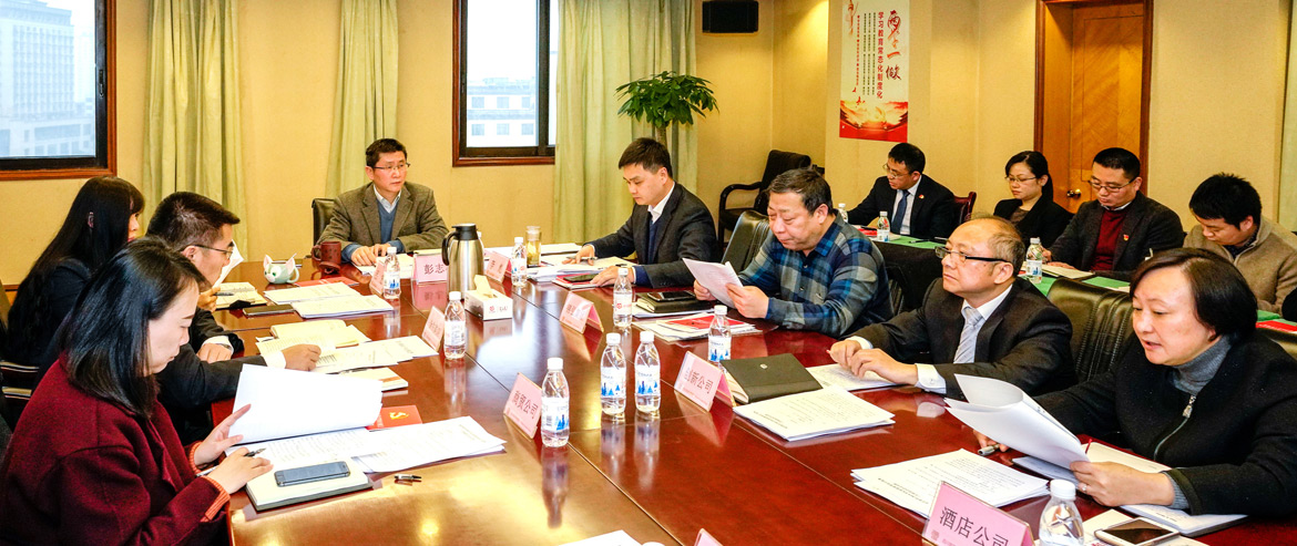 PT视讯集团召开2019年纪检监察及审计工作座谈会