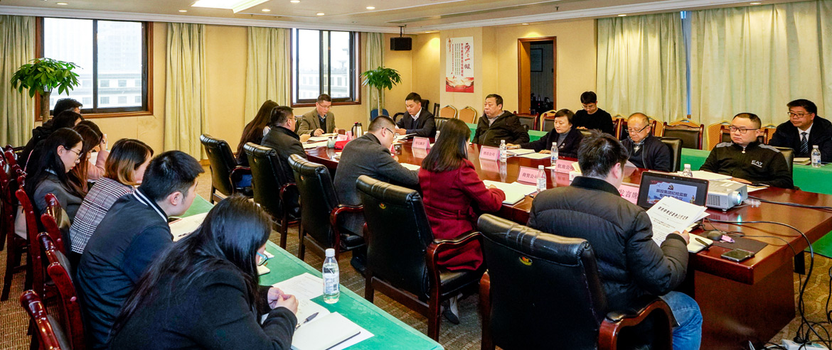 PT视讯集团纪委召开形式主义、官僚主义集中整治和党员干部、员工“赌博敛财”专项整治工作部署会议