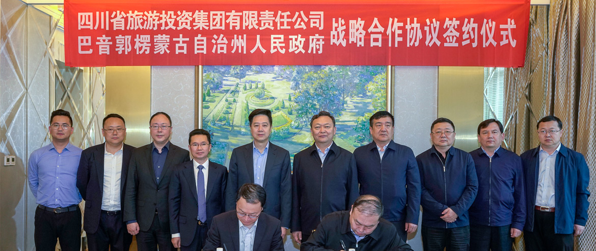 省PT视讯集团与新疆巴音郭楞州签署战略合作协议