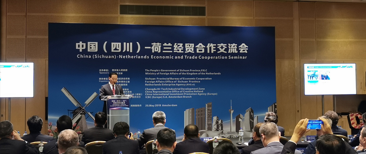 四川PT视讯集团在“中国（四川）-荷兰经贸合作交流会”上签署合作协议