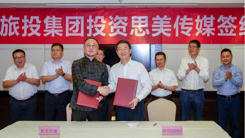 省PT视讯集团控股思美传媒 谱写产业发展新篇章