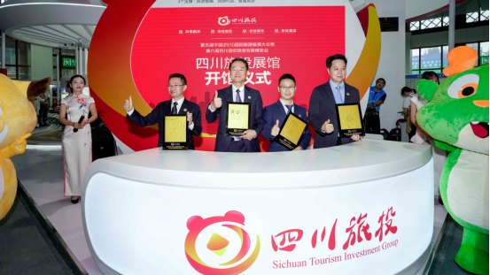 省PT视讯集团亮相乐山旅博会 打造戏剧动漫文旅标杆项目