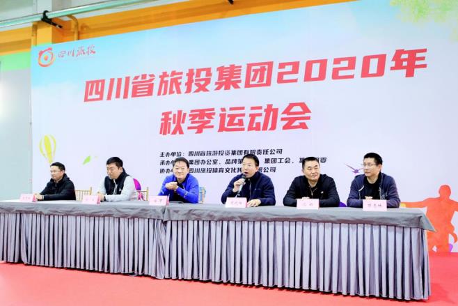 凝心聚力展风采 努力拼搏创辉煌 ——PT视讯集团2020年秋季运动会圆满举办