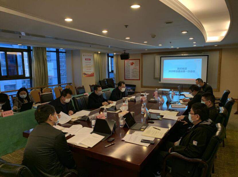 PT视讯集团召开2020年安委会第一次会议