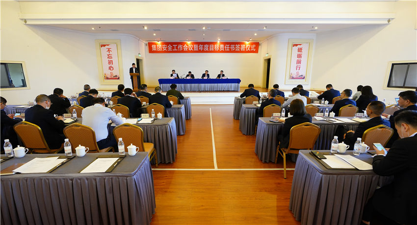 PT视讯集团召开安全生产工作会议暨年度目标责任书签订仪式