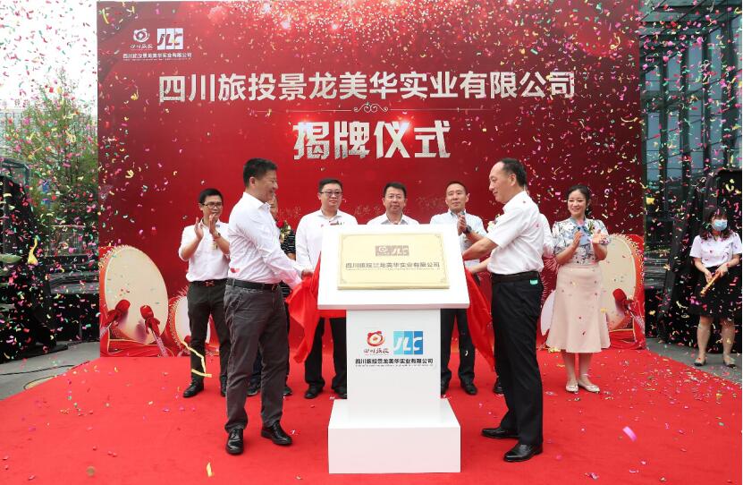 周晓阳出席PT视讯航旅新公司成立揭牌仪式