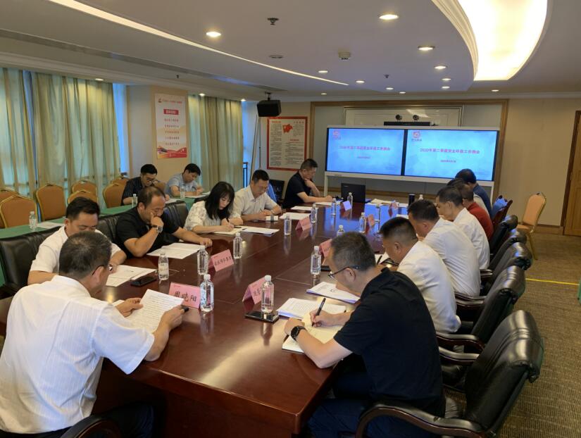 PT视讯集团召开2020年第二季度安全环保工作例会