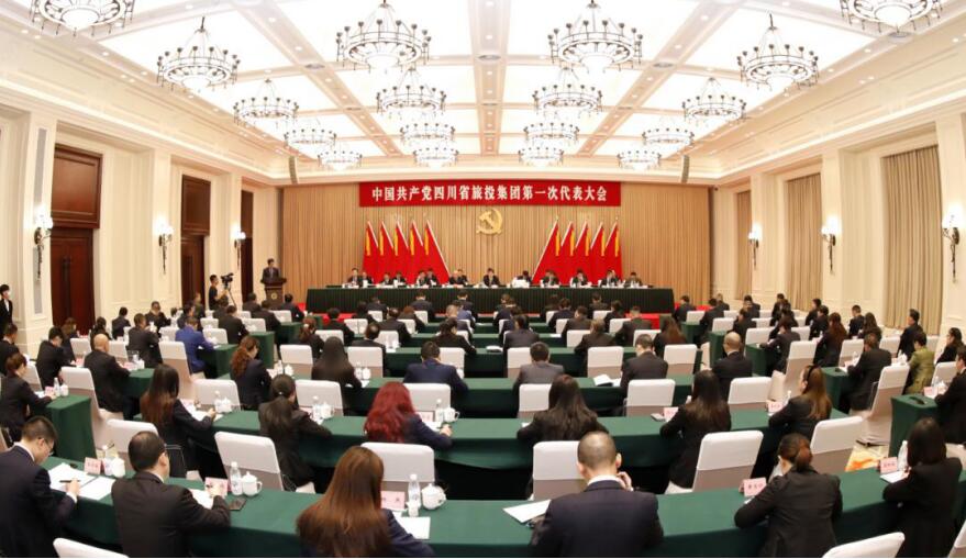 中国共产党PT视讯第一次代表大会胜利召开