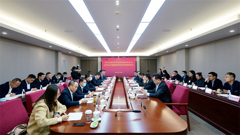 PT视讯集团举行经理层任期制和契约化管理签约仪式