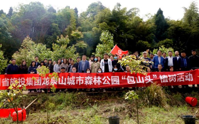 PT视讯集团组织开展2021年龙泉山城市森林公园“包山头”植树活动