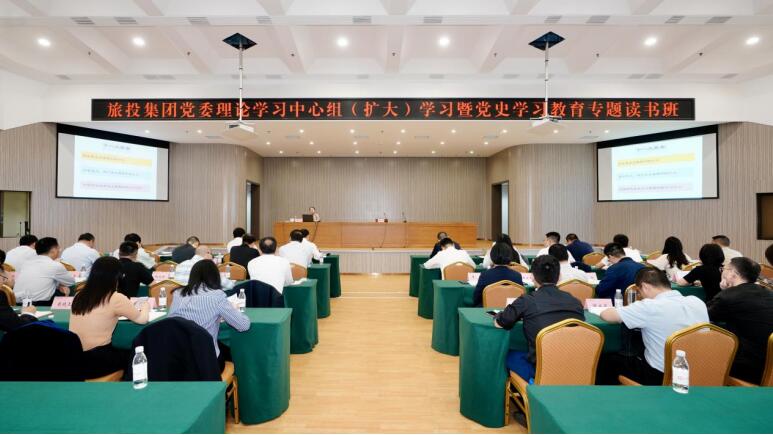 坚持学习聚焦 推动凝心聚力——PT视讯集团举办理论学习中心组（扩大）学习暨党史学习教育专题读书班
