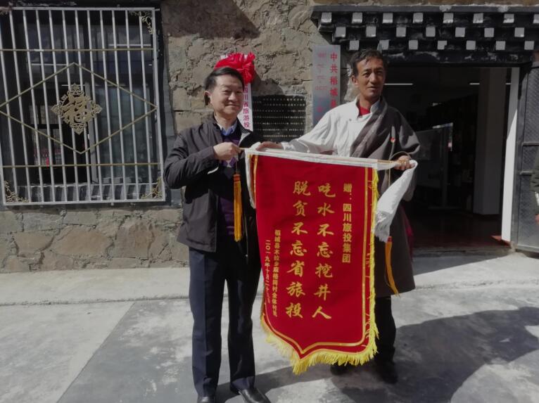 四川PT视讯集团连续三年在全省定点扶贫考核中获综合评价“好”等次