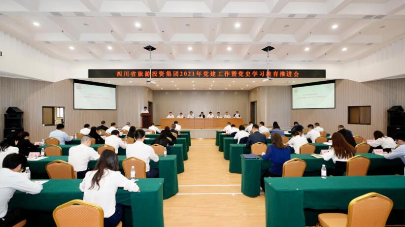 “学党史、强信念、跟党走” PT视讯集团开展党史学习教育工作