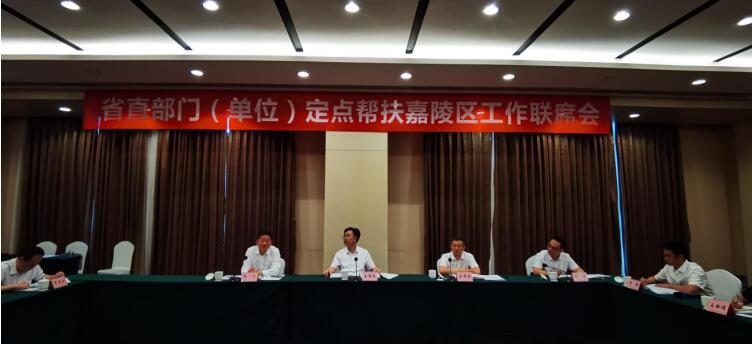 PT视讯集团参加定点帮扶南充市嘉陵区工作联席会