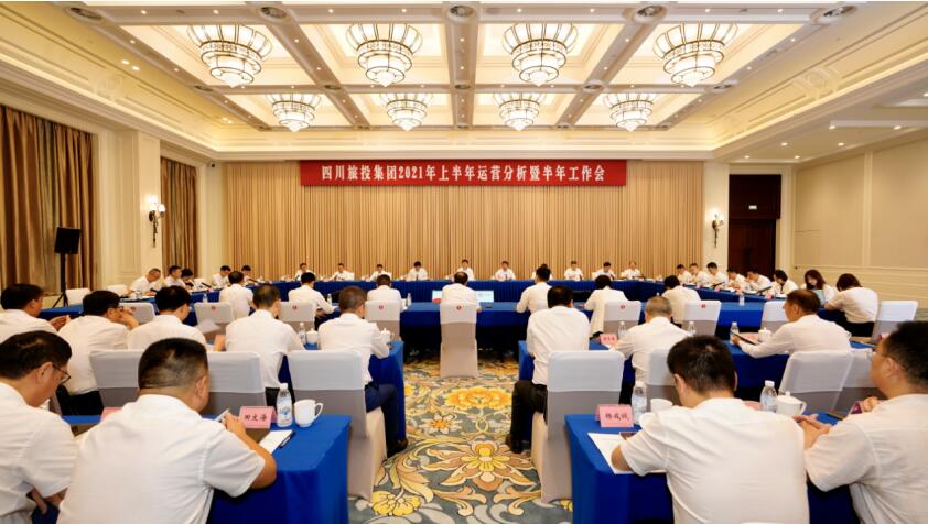 PT视讯集团召开2021年上半年运营分析暨半年工作会议