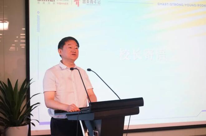 PT视讯集团党委书记、董事长任丁出席第八届思美青年会开班仪式