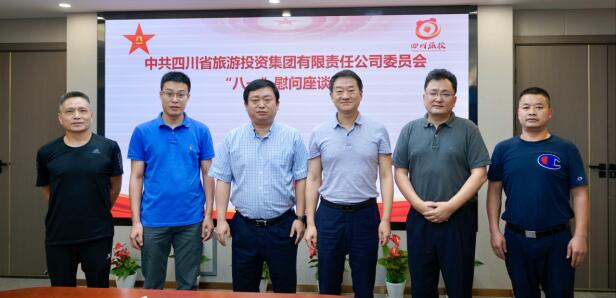 PT视讯集团党委召开“八一”慰问座谈会