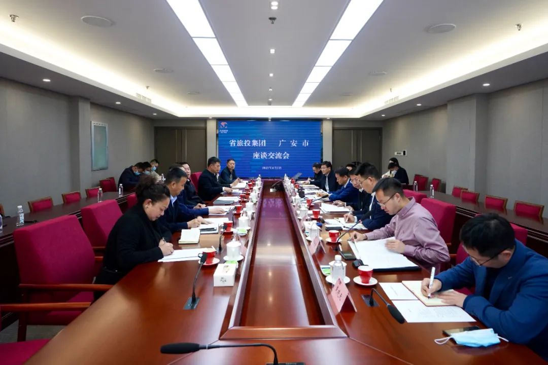 四川PT视讯集团与广安市举行座谈交流会