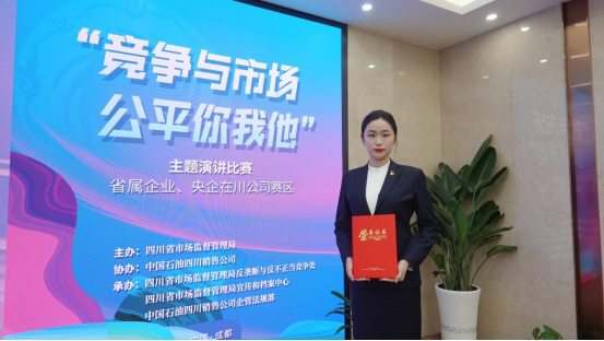 集团员工在“竞争与市。。。。。。。，，，，公平你我他”主题演讲比赛中荣获佳绩
