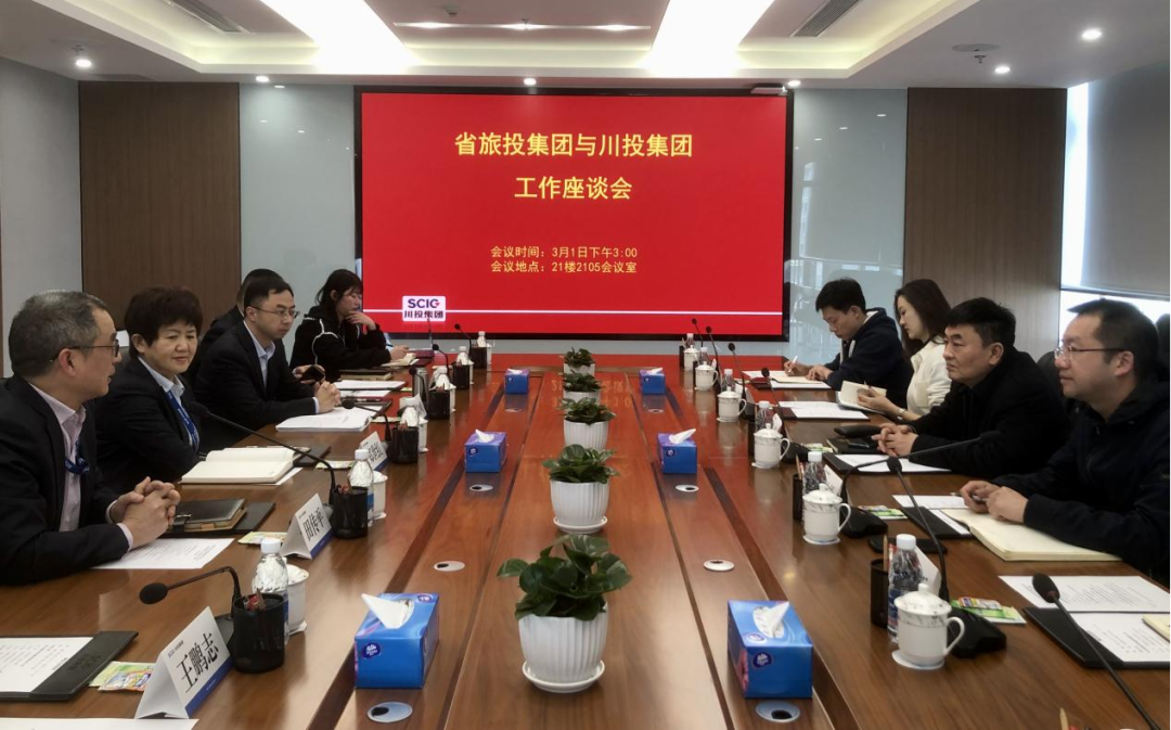 PT视讯集团赴川投集团交流学习