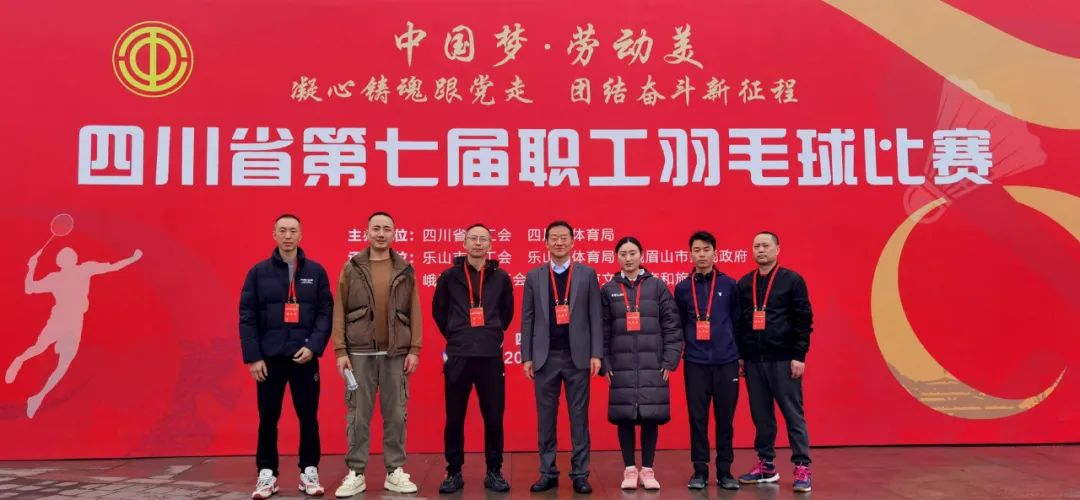 PT视讯集团工会组织参加省第七届职工羽毛球比赛