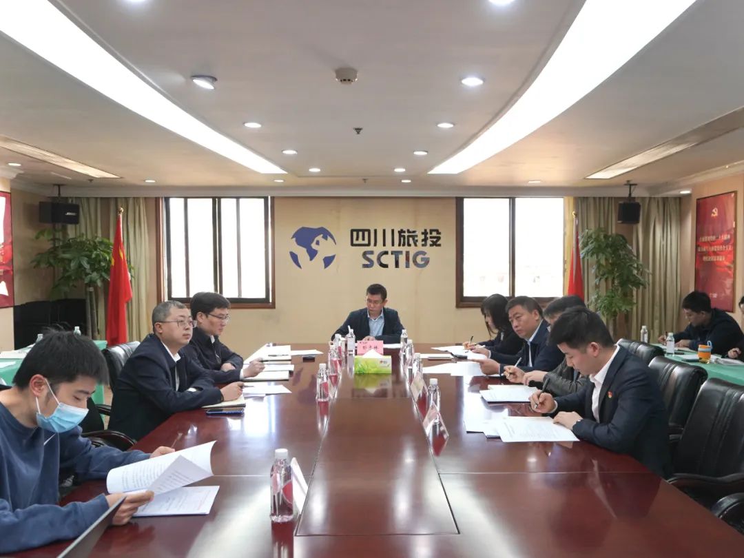 PT视讯集团召开纪检监察干部队伍教育整顿动员部署会
