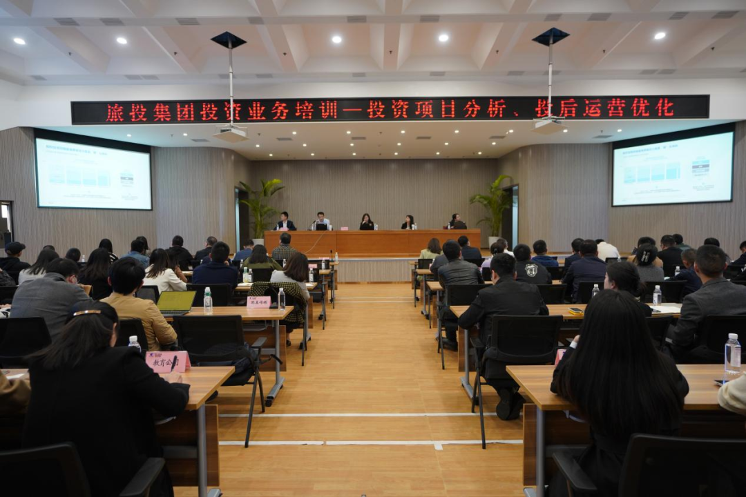 PT视讯集团举办投资类别专项培训