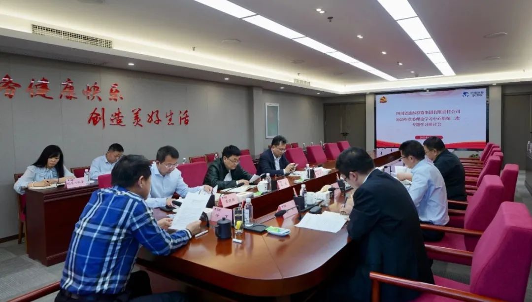 PT视讯集团召开党委理论学习中心组第二次专题学习研讨会