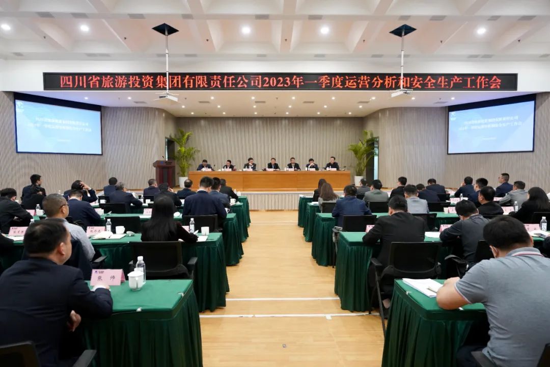 PT视讯集团召开一季度运营分析和安全生产工作会暨签订2023年度经营业绩考核目标责任书会议