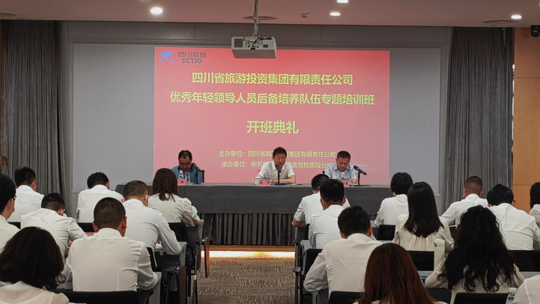 年轻干部强党性 以学促干建新功——省PT视讯集团举办优秀年轻领导人员后备培养队伍专题培训班