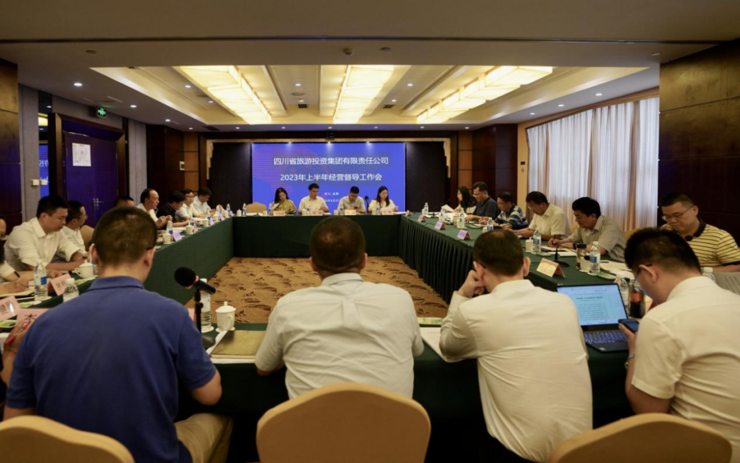 省PT视讯集团召开2023年上半年经营督导工作会