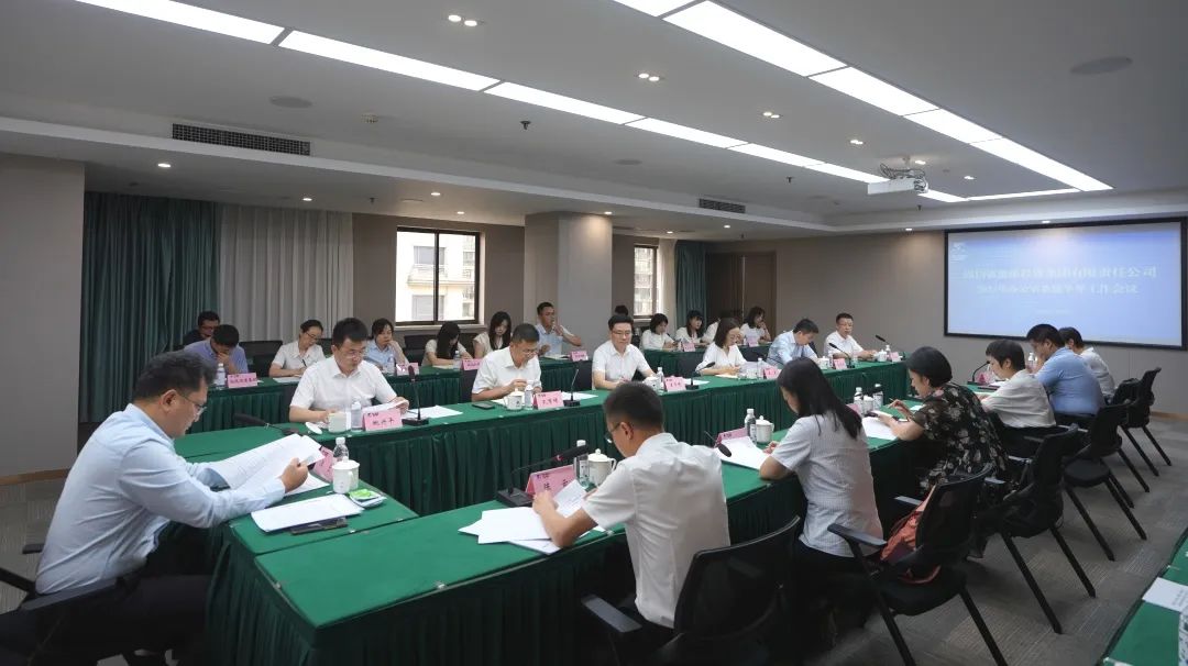 省PT视讯集团召开2023年办公室系统半年工作会议