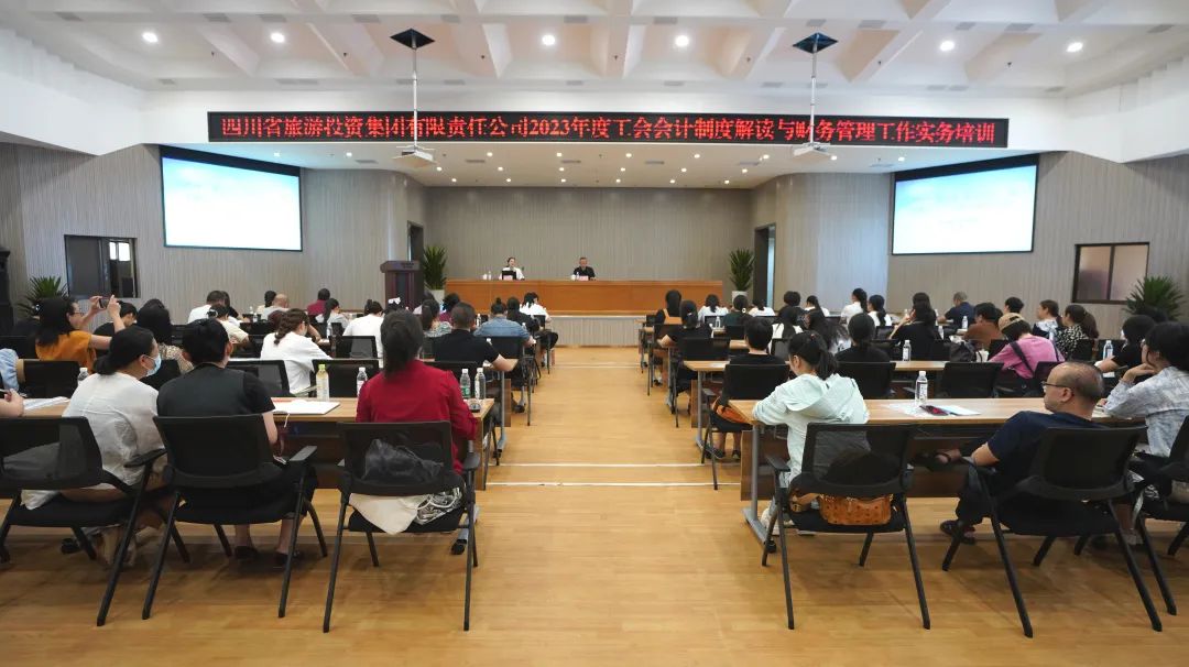 省PT视讯集团组织开展“《工会会计制度》解读与财务管理工作实务”专项培训