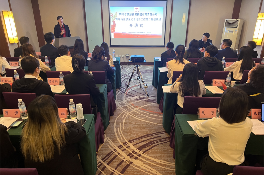 省PT视讯集团青年马克思主义者培养工程第二届培训班开班