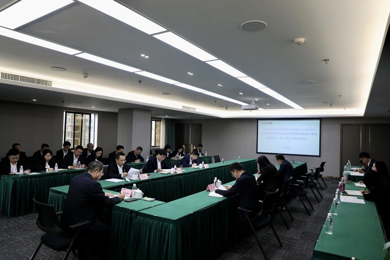 省PT视讯集团深入开展学习习近平总书记来川视察重要指示精神和省委十二届三次全会精神宣讲工作