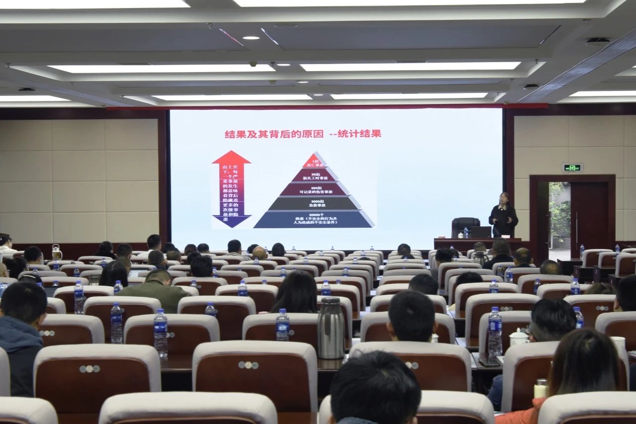 省PT视讯集团举办2023年度安全生产知识和管理能力培训班