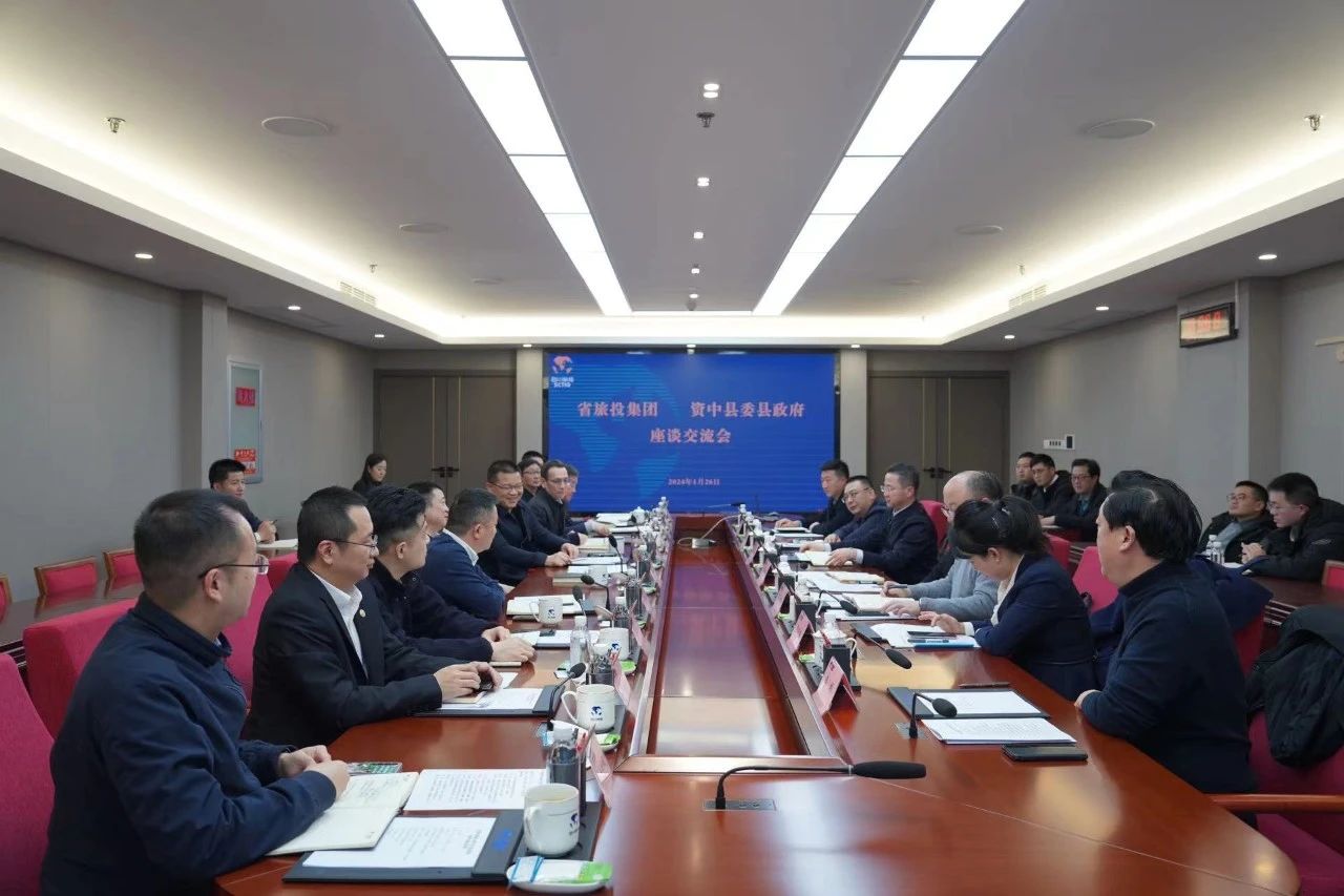 省PT视讯集团与资中县开展座谈交流