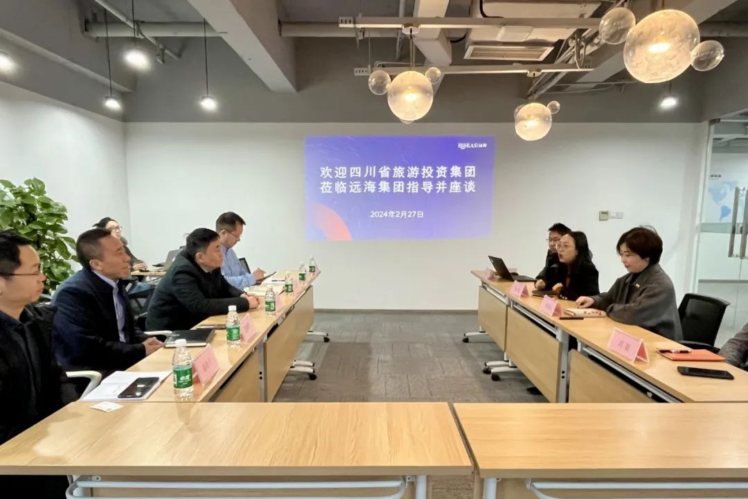 省PT视讯集团领导赴远海国际旅游集团考察