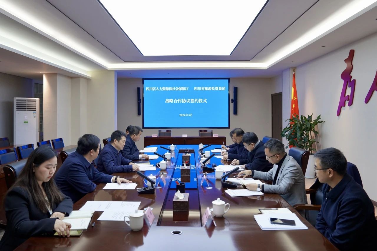 省PT视讯集团与人力资源社会保障厅签订战略合作协议