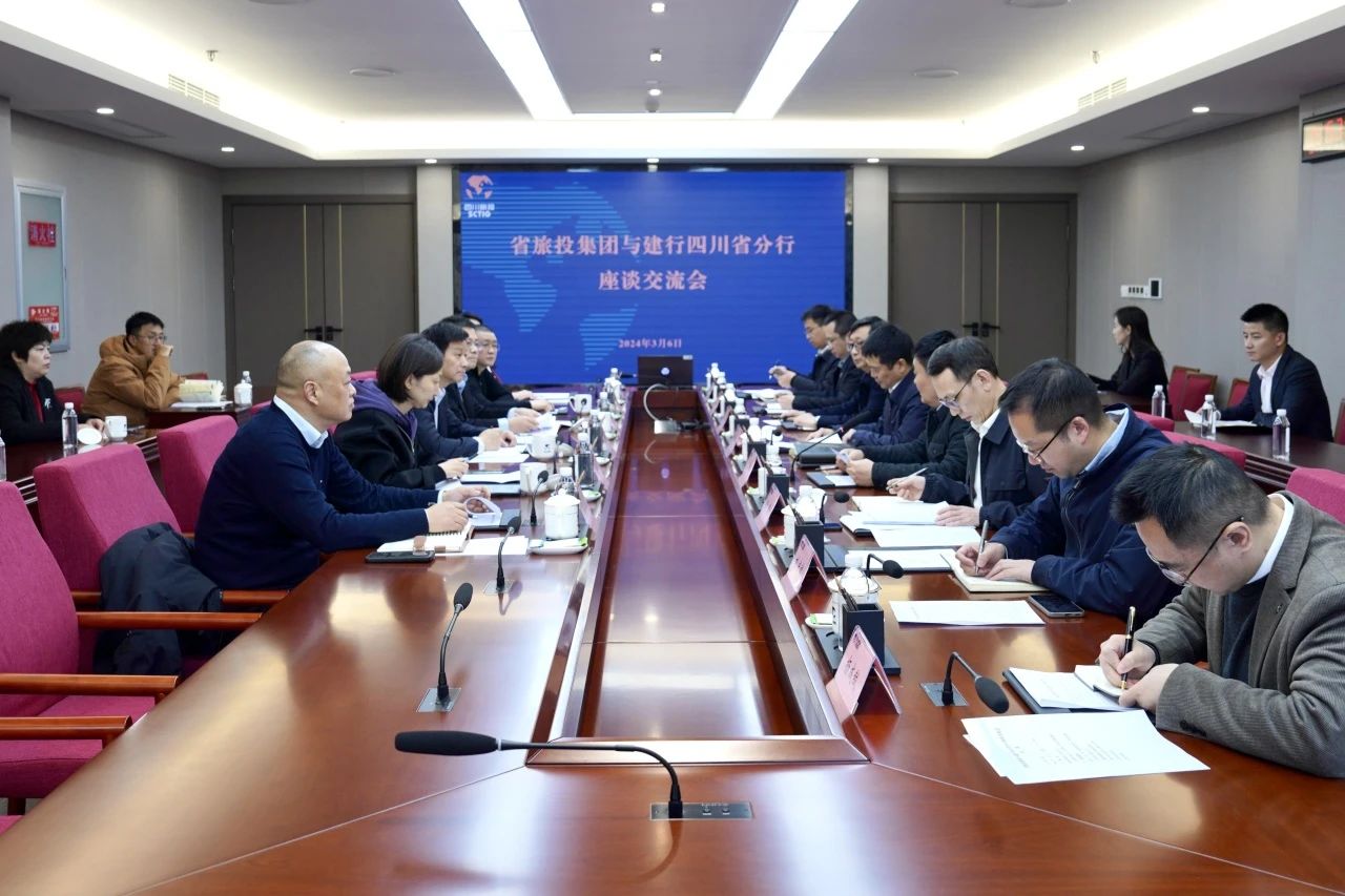 省PT视讯集团与建设银行四川省分行举行座谈交流会