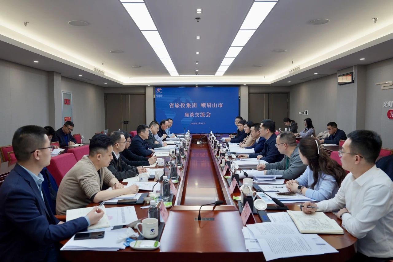 省PT视讯集团与峨眉山市委市政府举行座谈交流会