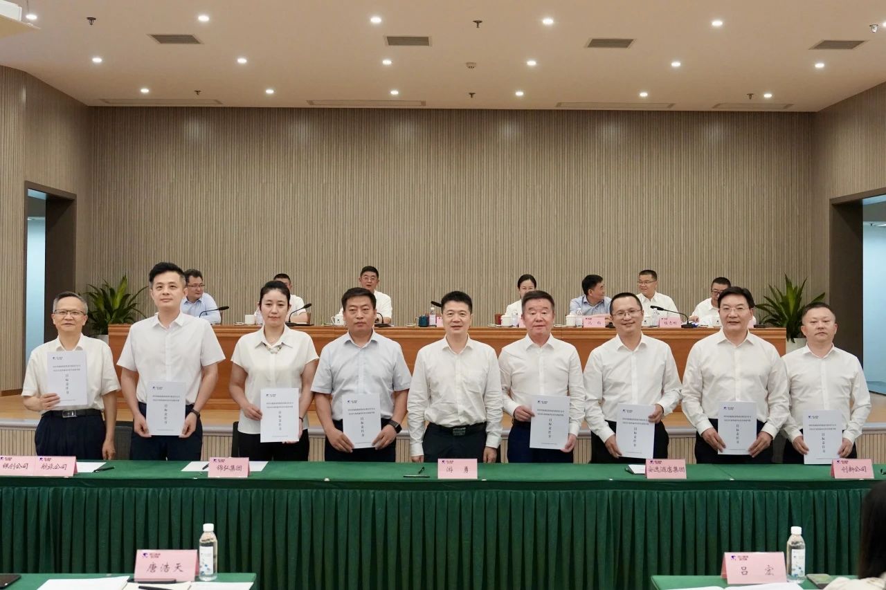 明确目标责任 强化担当作为 —— 省PT视讯集团举行2024年二级子公司经营目标责任书及年度安全生产责任书签署仪式