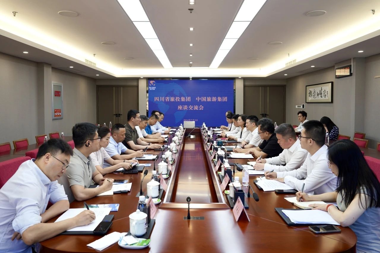 省PT视讯集团与中国旅游集团举行座谈交流会