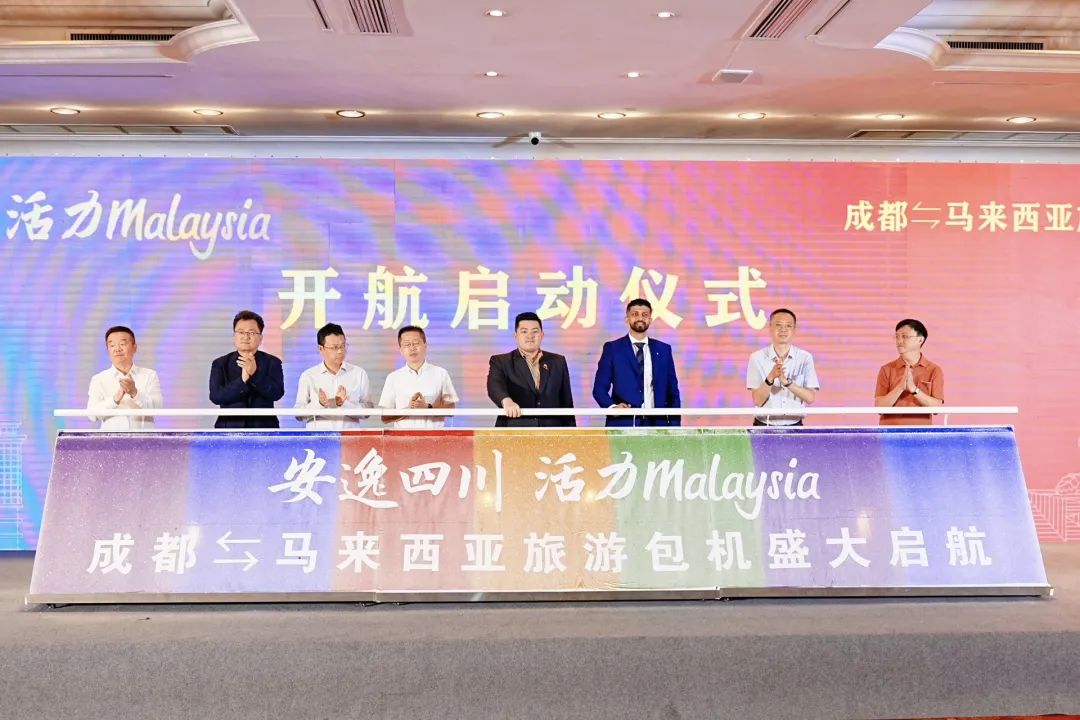 “安逸四川，，，，，，活力Malaysia”成都 ? 马来西亚旅游包机盛大起航 四城直飞