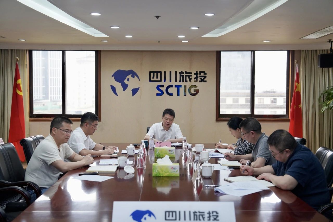 省PT视讯集团召开2024年安委会第四次会议