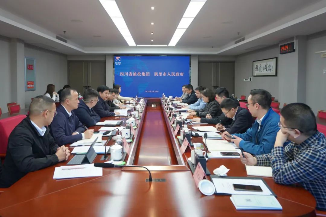 省PT视讯集团与凯里市举行座谈交流会